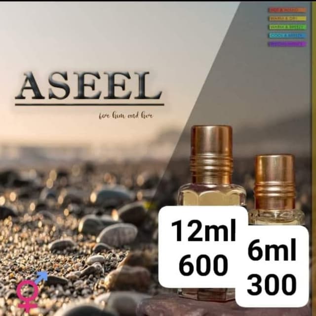 Aseel atter